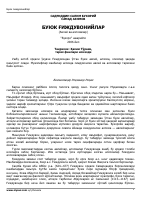 Gijduvoniylar.pdf